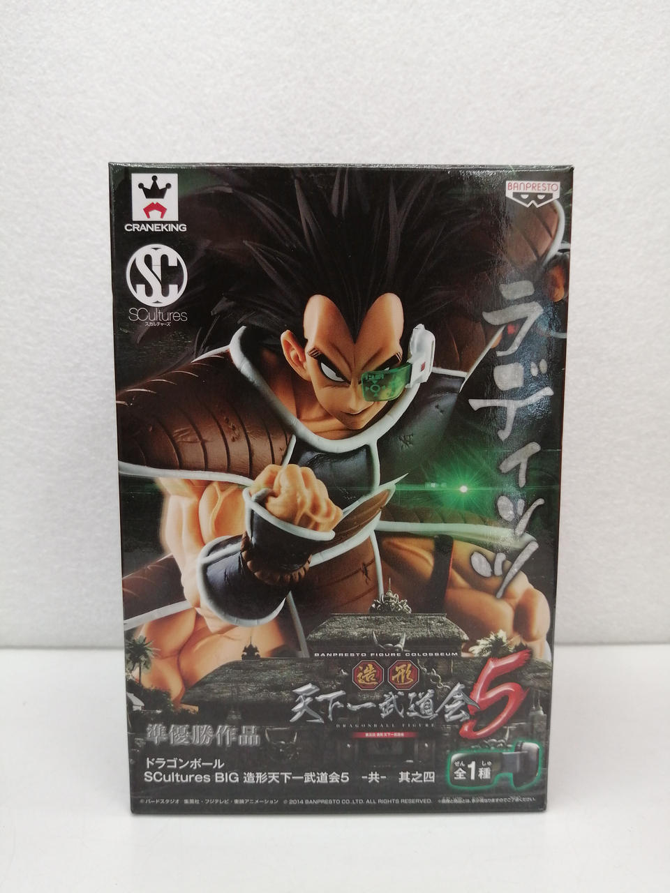 BANPRESTO - ドラゴンボールセット売り！！造形天下一武道会5（入手困難） Amazon.co.jp: ドラゴンボールZ BANPRESTO WORLD FIGURE