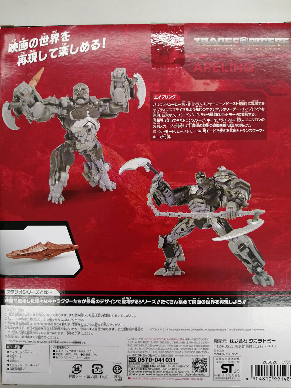 Takara Tomy - 専用 タカラトミー(TAKARA TOMY)|トランスフォーマー|HARDOFFオフ