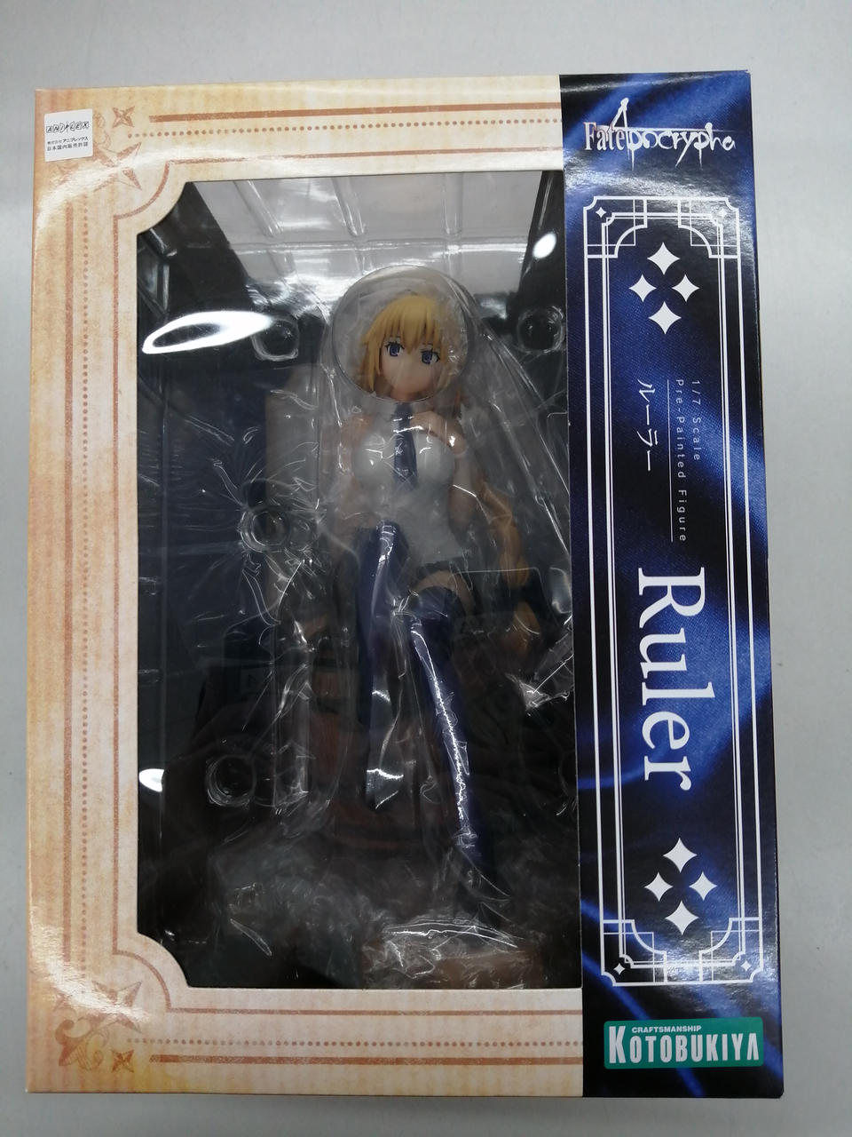 FATE/APOCRYPA