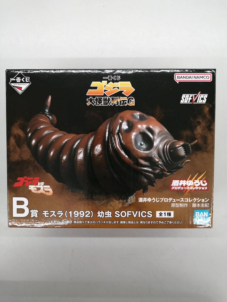 一番くじゴジラ
