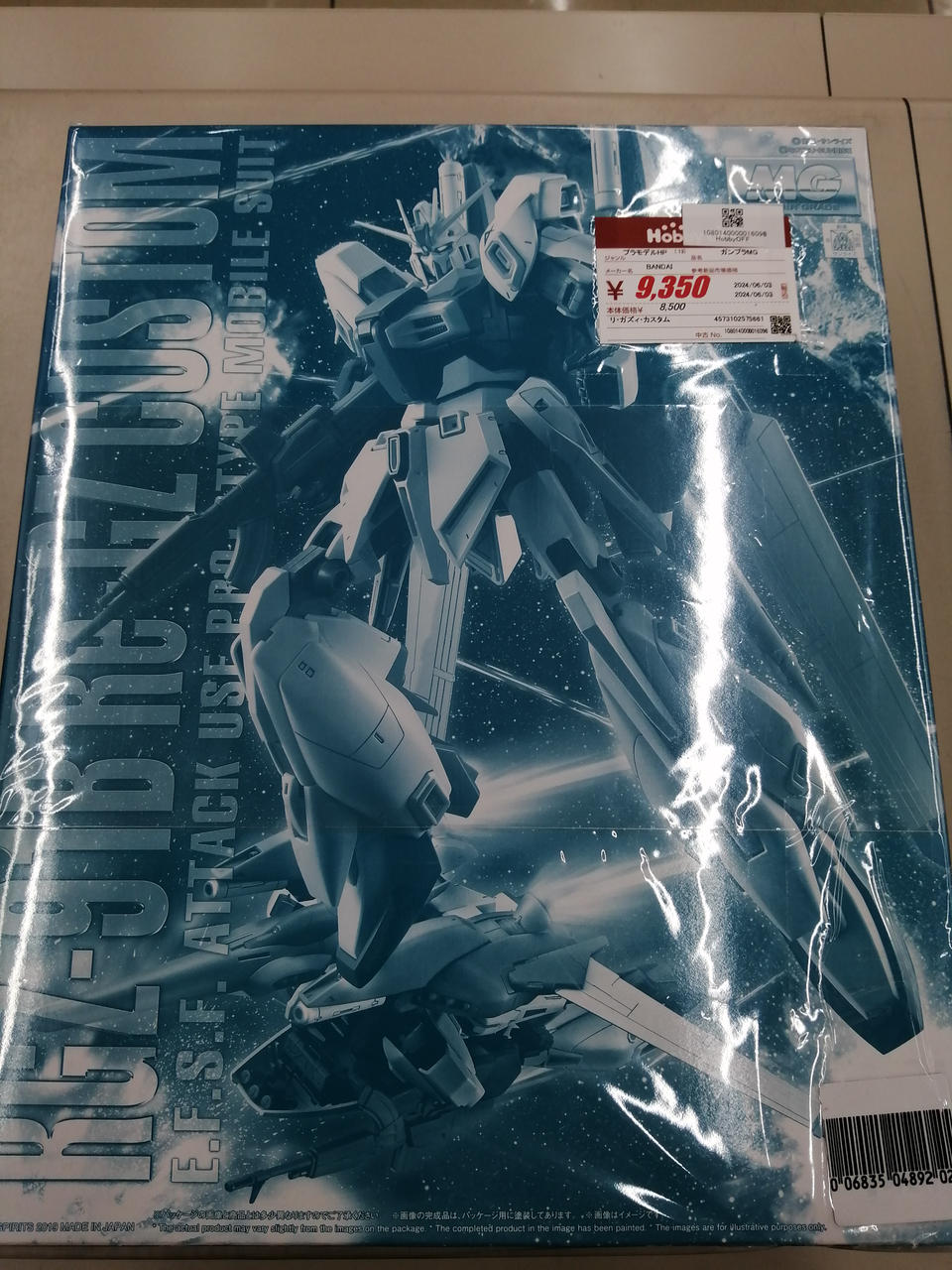 ガンプラMG