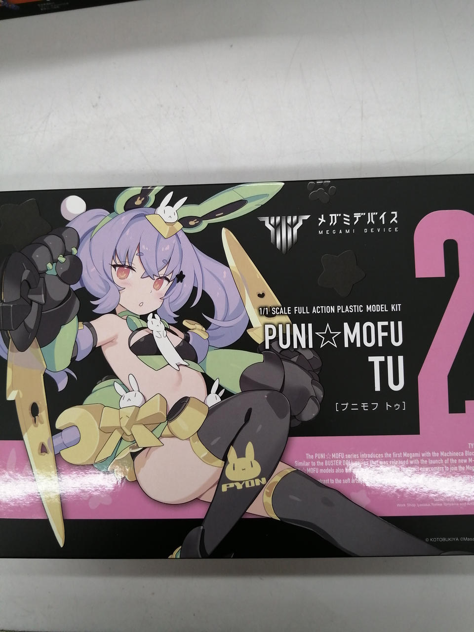 メガミデバイス　プニモフ　トゥ　コトブキヤ特典付き　未開封 PUNI☆MOFU トゥ(トゥ): プラモデル｜コトブキヤオンラインショップ