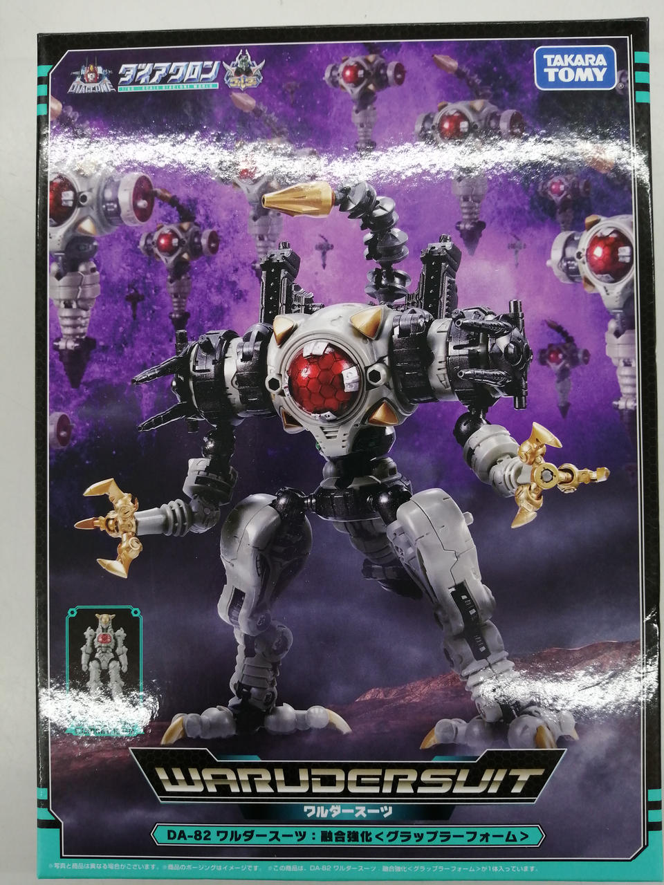 タカラトミー(TAKARA TOMY)|ダイアクロン|HARDOFFオフモール