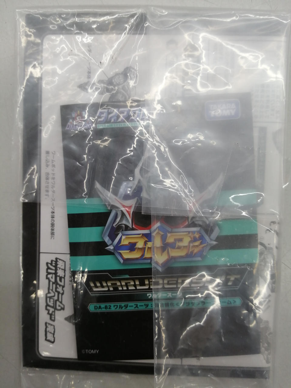 タカラトミー(TAKARA TOMY)|ダイアクロン|HARDOFFオフモール（オフモ