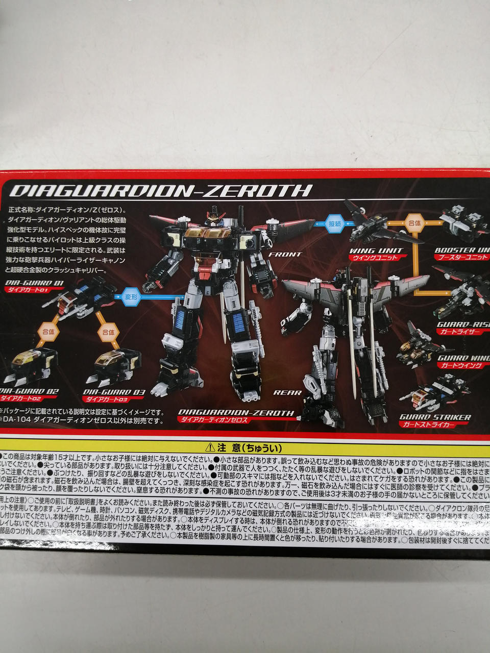 タカラトミー(TAKARA TOMY)|ダイアクロン|HARDOFFオフモール