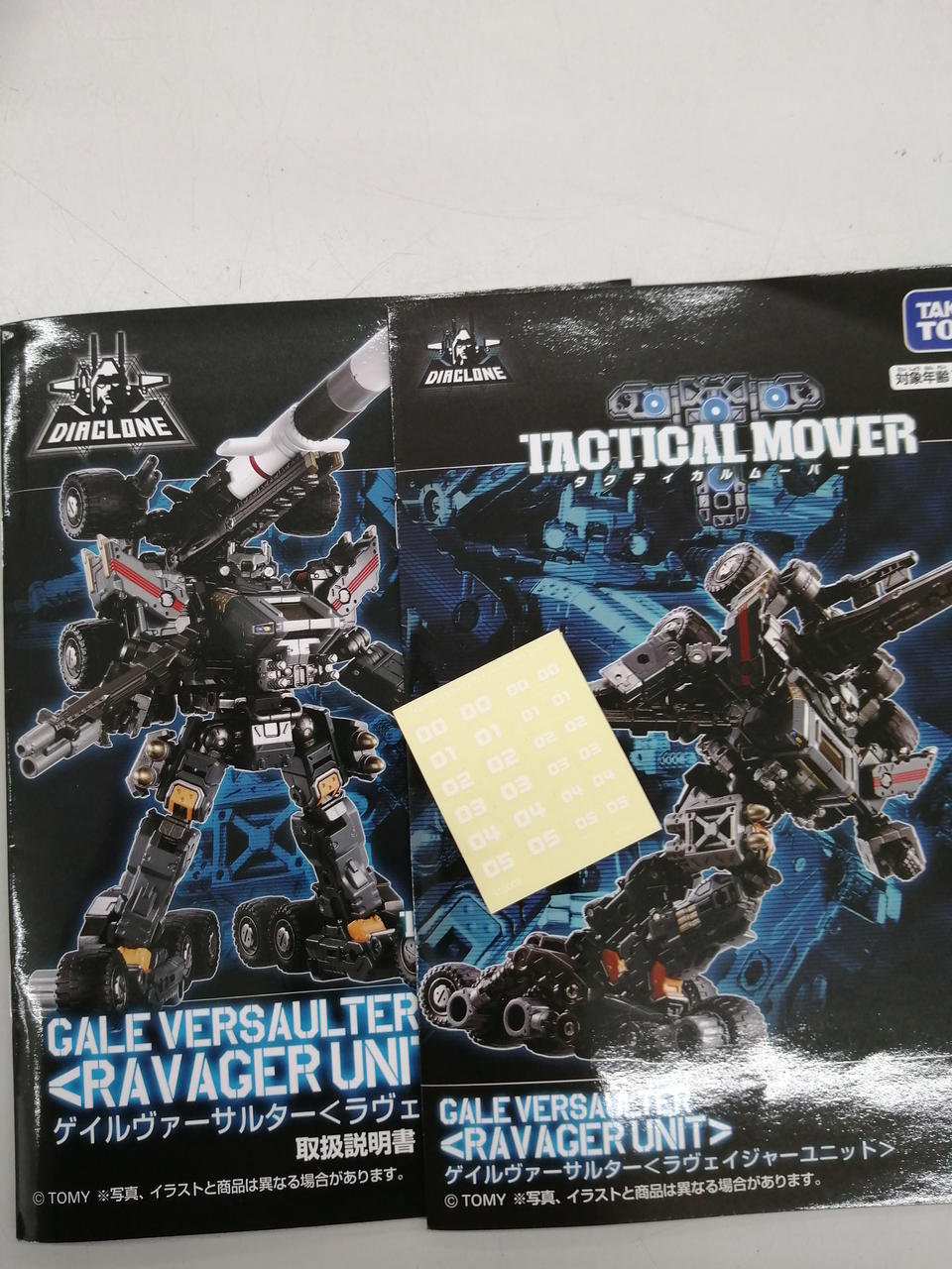 新品未開封】ダイアクロン ゲイルヴァーサルター〈ラヴェジャー