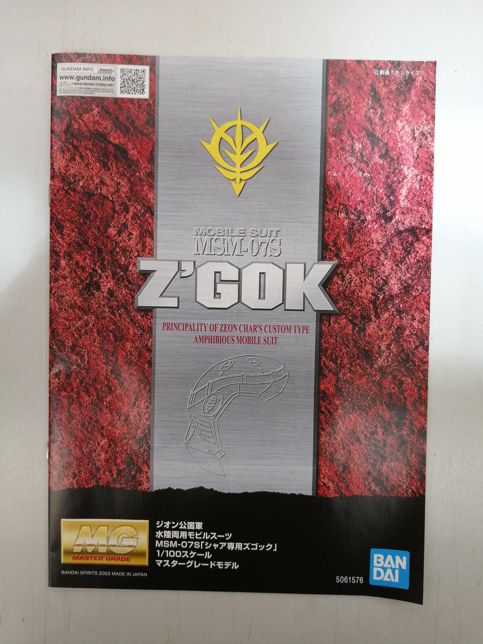 ⚡新品未使用⚡ガンダム ソロモンお土産クリアファイル 富士急ハイランド ⚡新品未使用⚡ガンダム ソロモンお土産クリアファイル 富士急