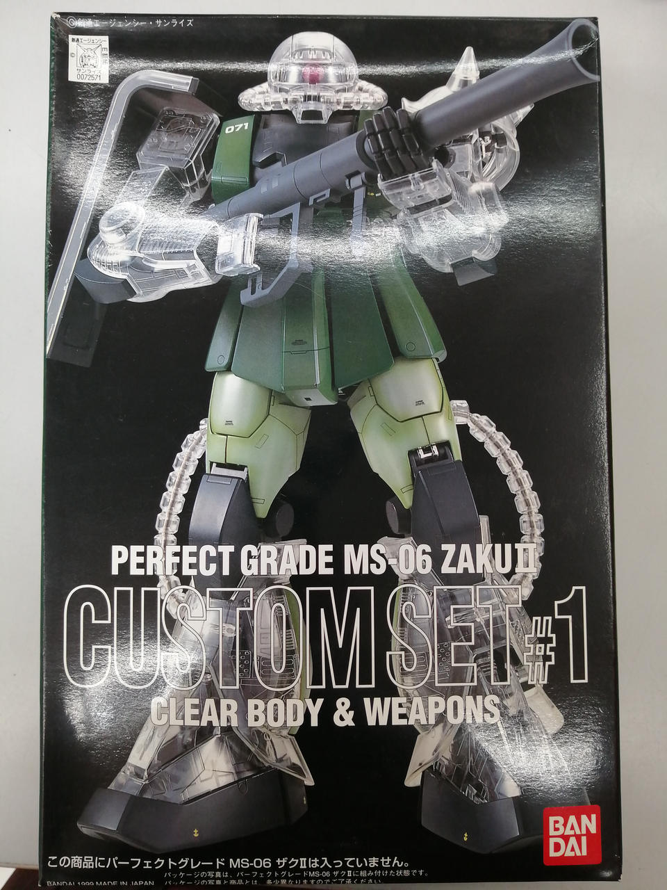 機動戦士ガンダム
