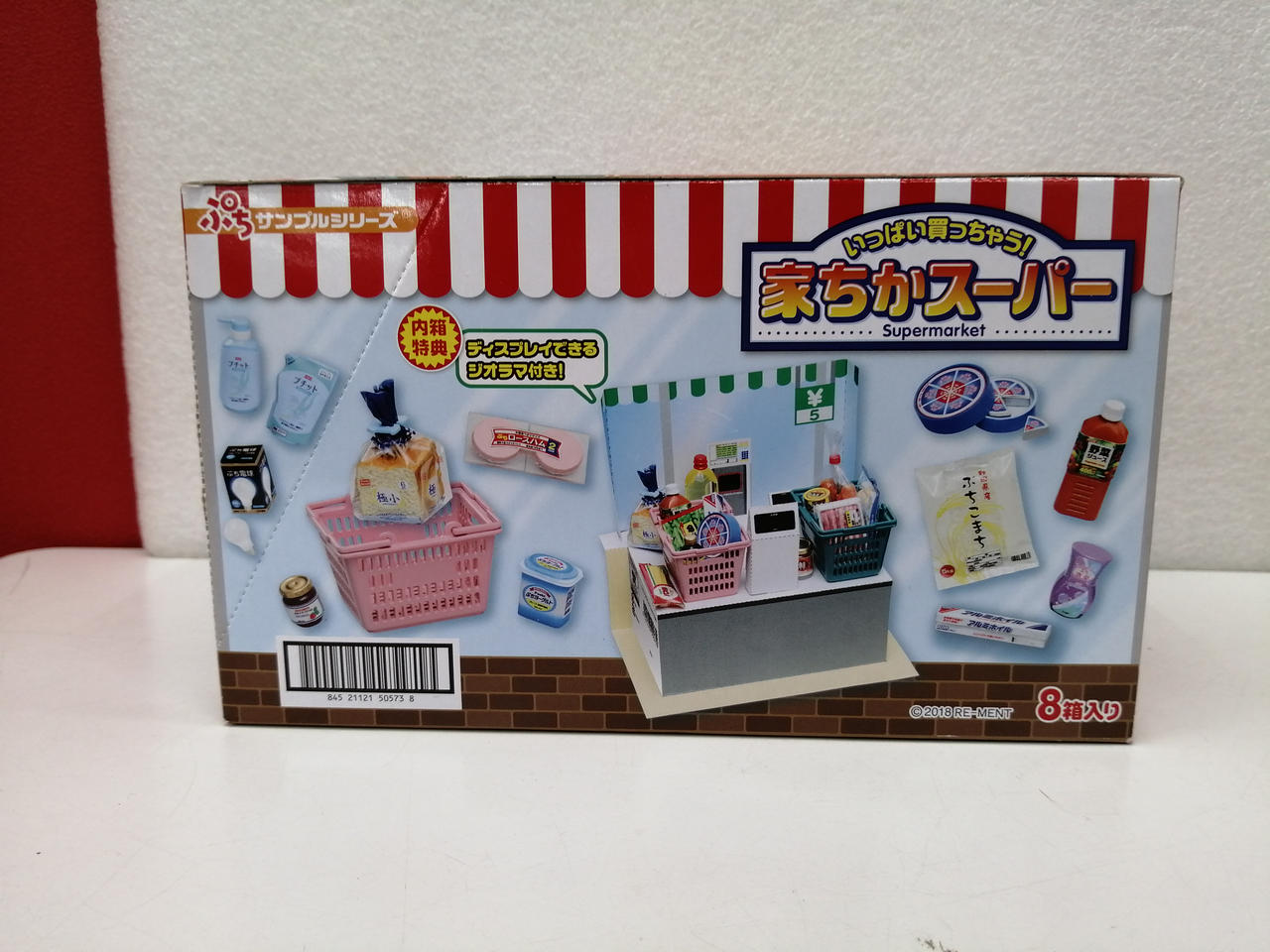 リーメント|ぷちサンプル|HARDOFFオフモール（オフモ