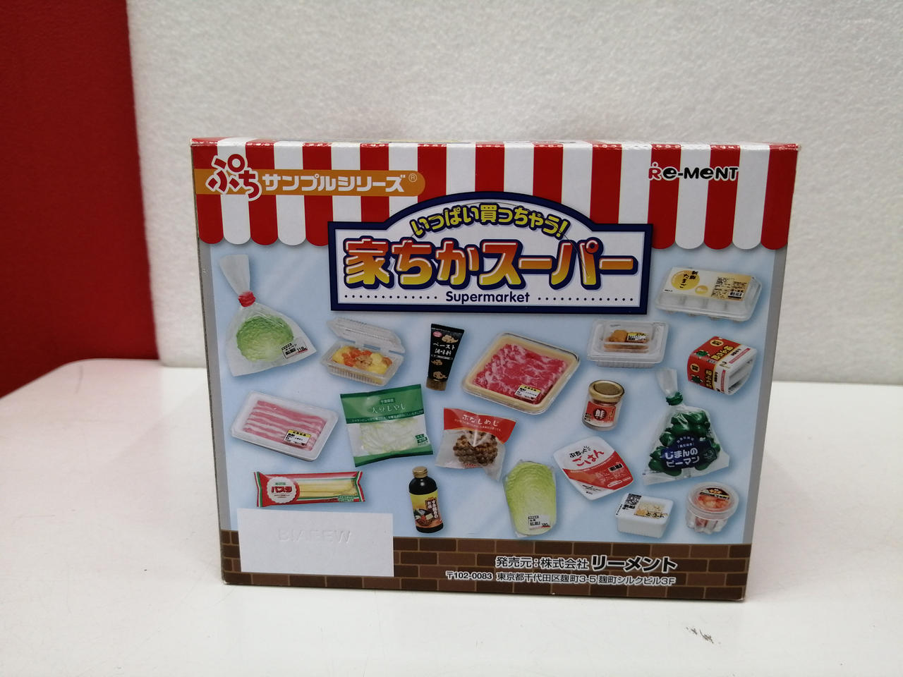リーメント|ぷちサンプル|HARDOFFオフモール（オフモ