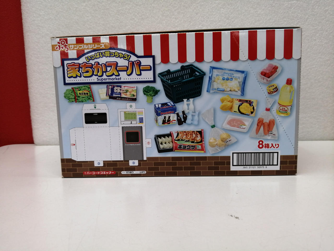 リーメント|ぷちサンプル|HARDOFFオフモール（オフモ