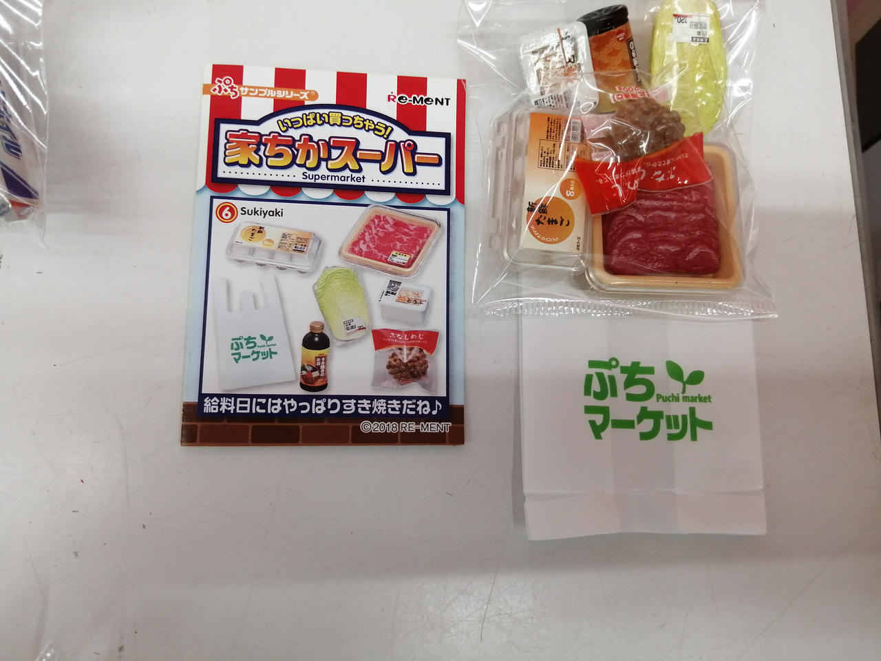 rinaiぷちサンプルシリーズ③ Amazon.co.jp: リーメント ぷちサンプルシリーズ ぼくのおもいで