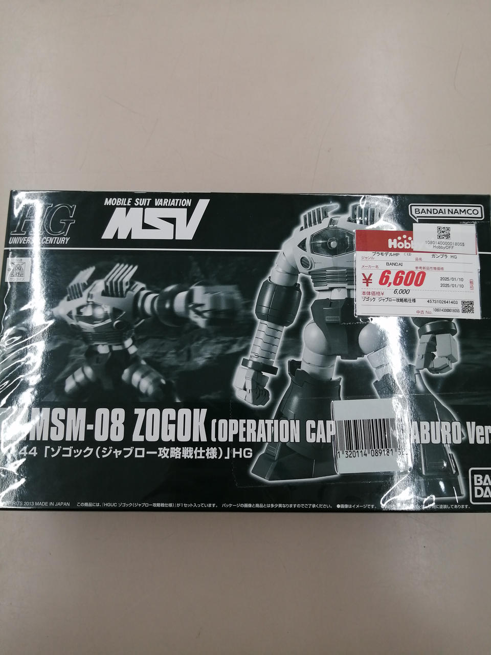 ガンプラ　HG