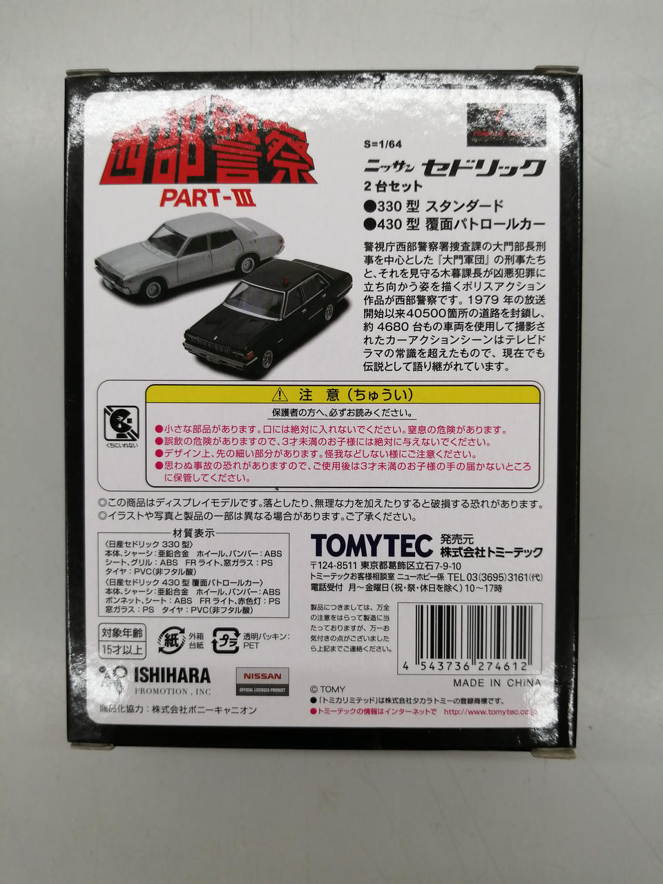 ⚠︎︎RT 117637  ⚠︎︎11点 まとめ売り 1900年代物 京商|NISSAN 300ZX TWIN TURBO GTS 19|HARDOFFオフモール（オフモ