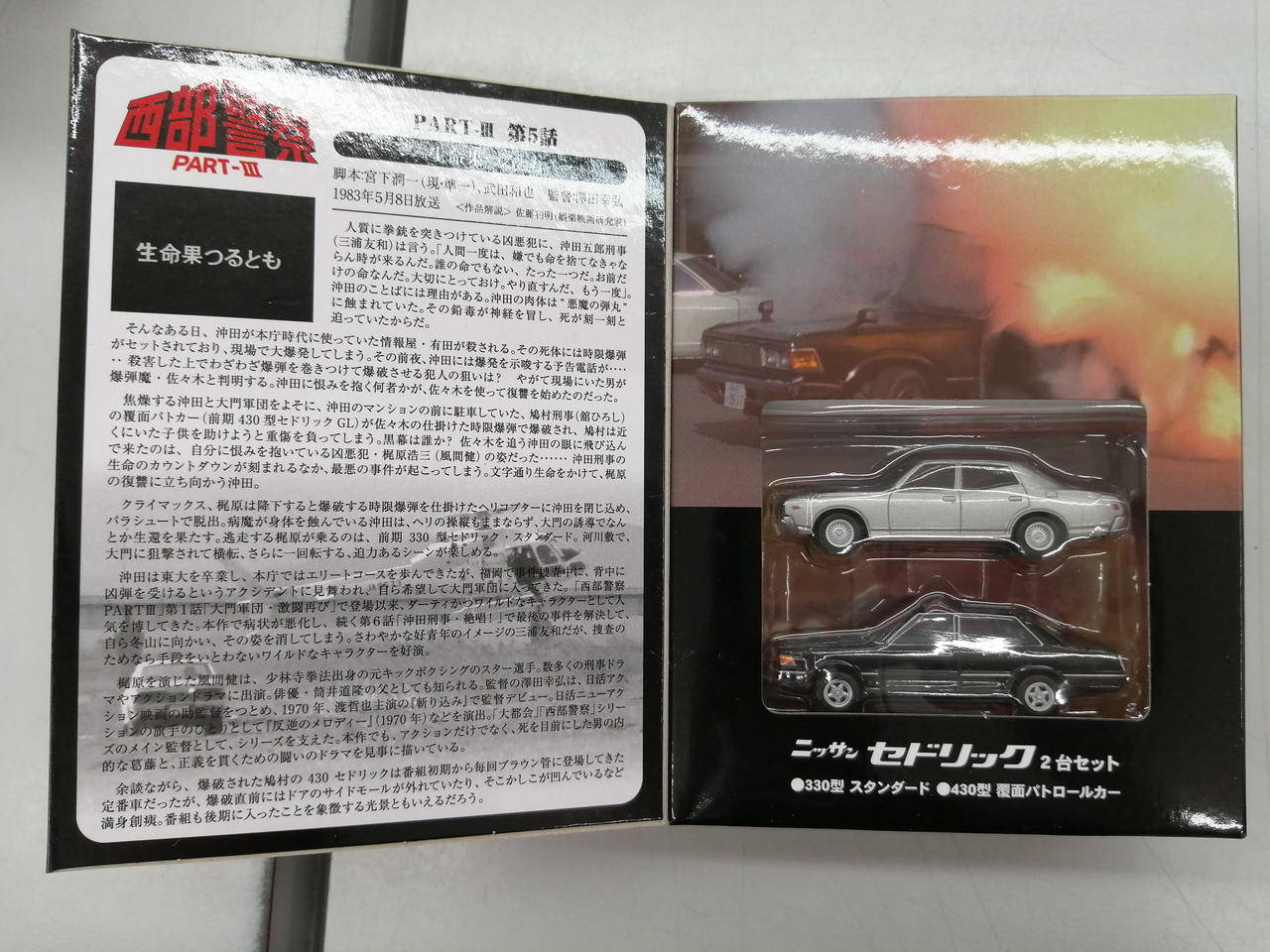 TOMYTEC|TOMIKA LIMITED VINTAGE NEO|HARDOFFオフモール（オフモ