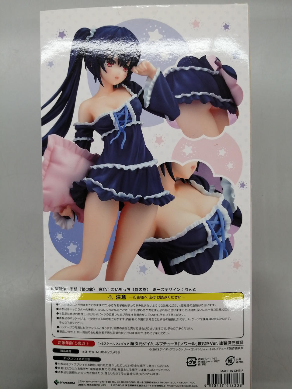 超次元ゲイム ネプテューヌ ノワール　ブロッコリー　スリーブ m82455493037_1.jpg?1749282079