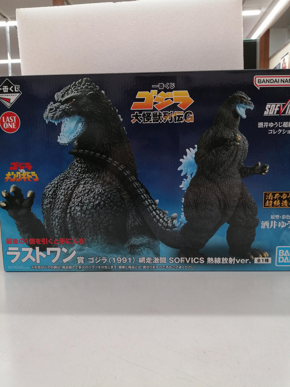 バンダイナムコ ゴジラ (1991) ラストマッチ バラ売り可 バンダイナムコ ゴジラ (1991) ラストマッチ バラ売り可