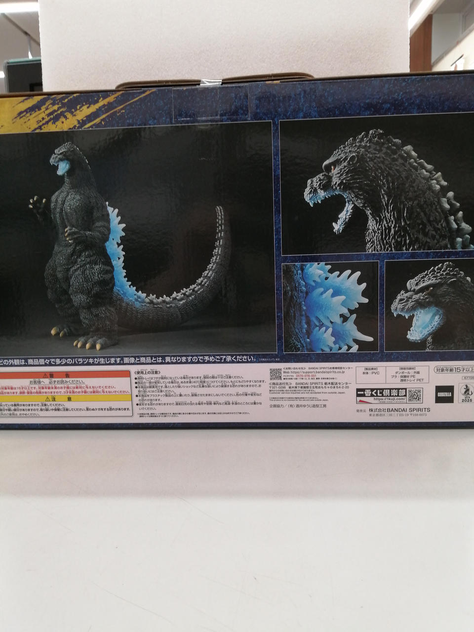 バンダイ(BANDAI)|ゴジラ|HARDOFFオフモール（オフモ
