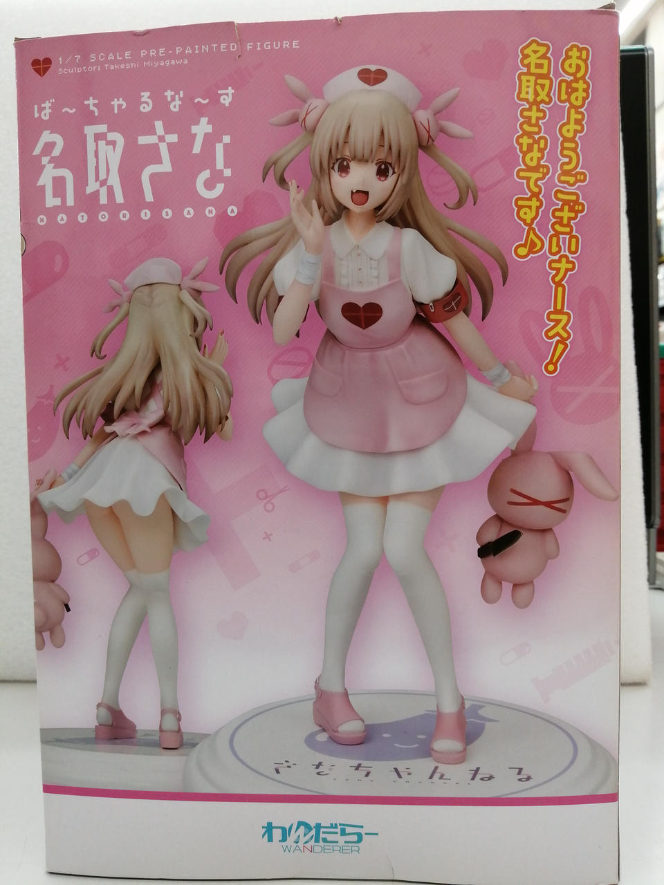 わんだらー 1/7 さなちゃんねる ばーちゃるなーす 名取さな フィギュア Amazon | ば～ちゃるな～す 名取さな(なとりさな) 1/7 完成品