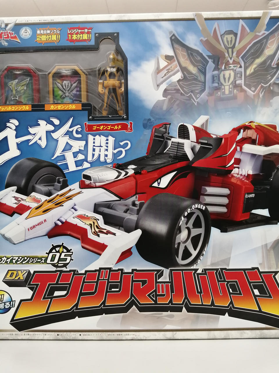 海賊戦隊ゴーカイジャー