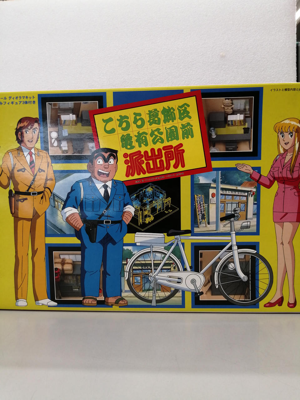 フジミ 1/24 こちら葛飾区亀有公園前派出所 ディオラマキット（ジャンク）