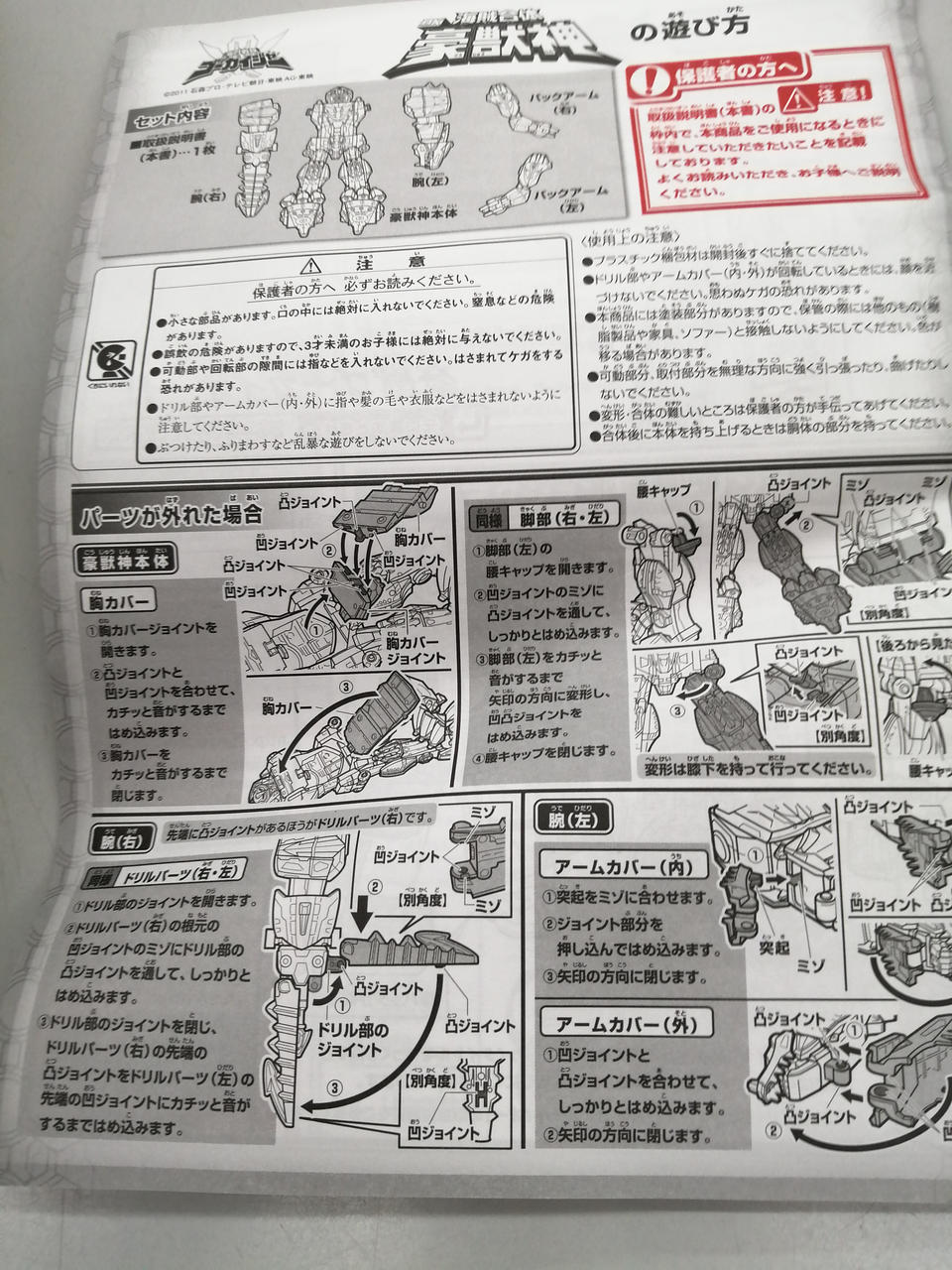 BANDAI|海賊戦隊ゴーカイジャー|HARDOFFオフモール（オフモ