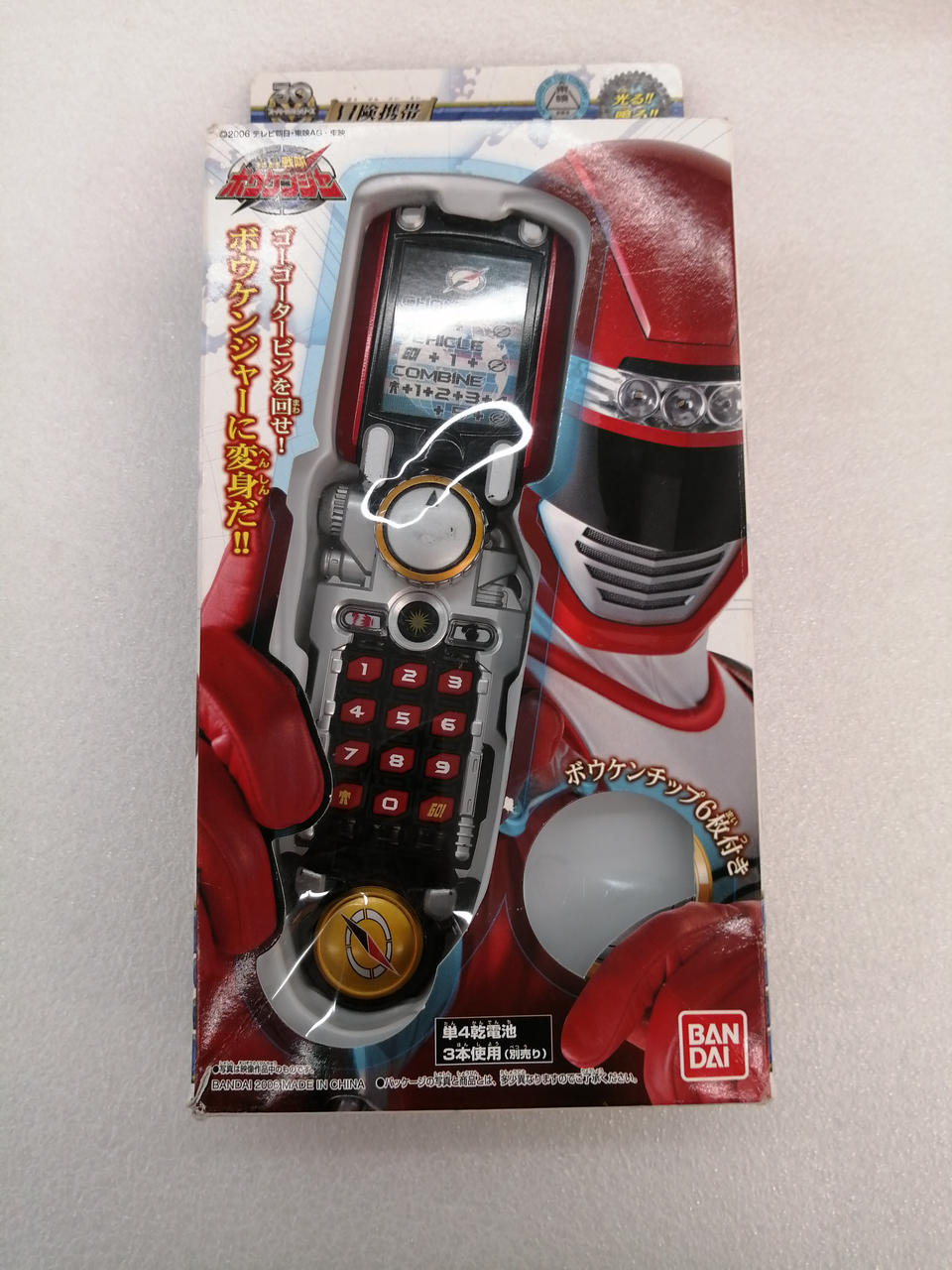 轟轟戦隊ボウケンジャー