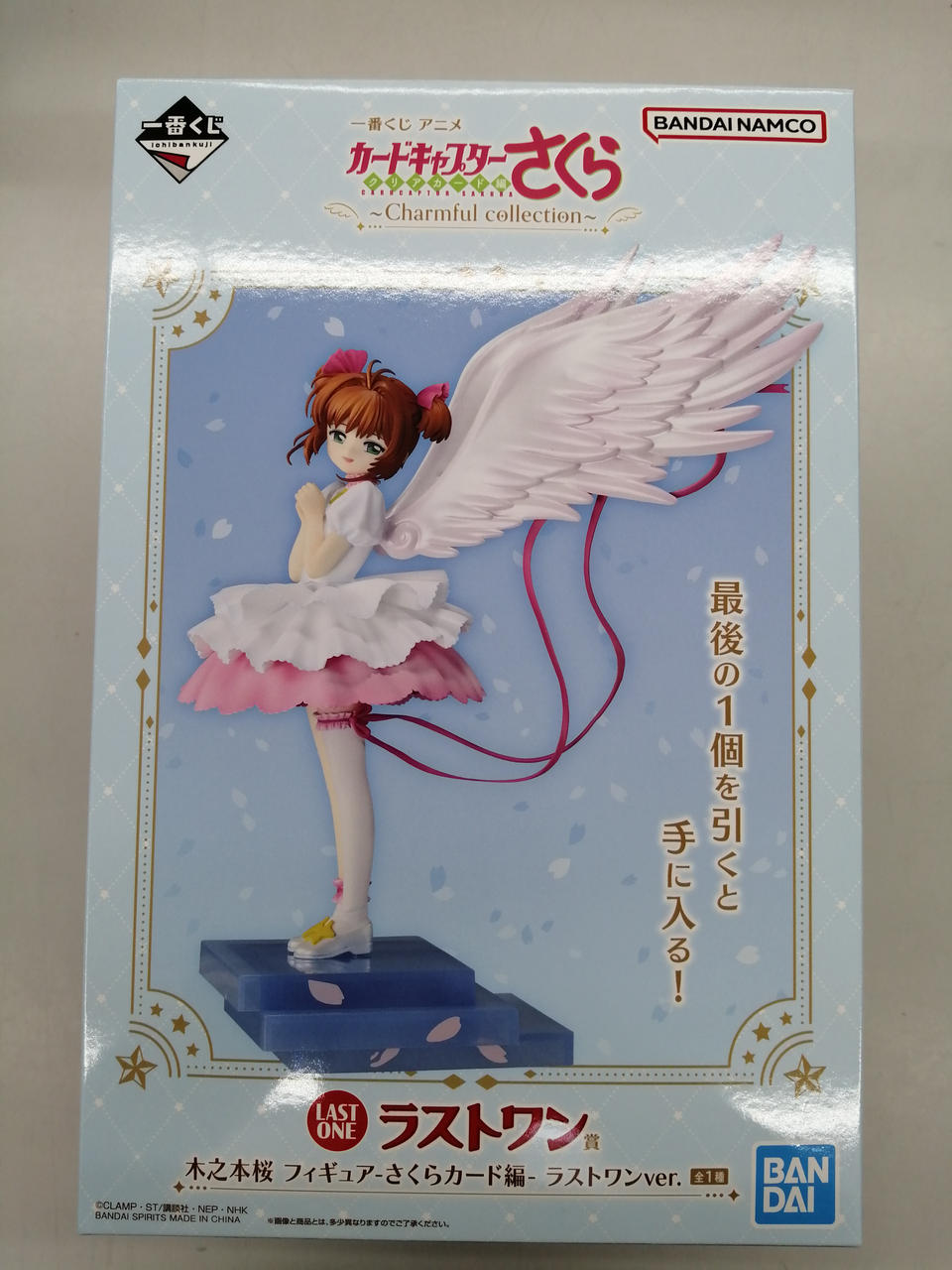 カードキャプターさくら