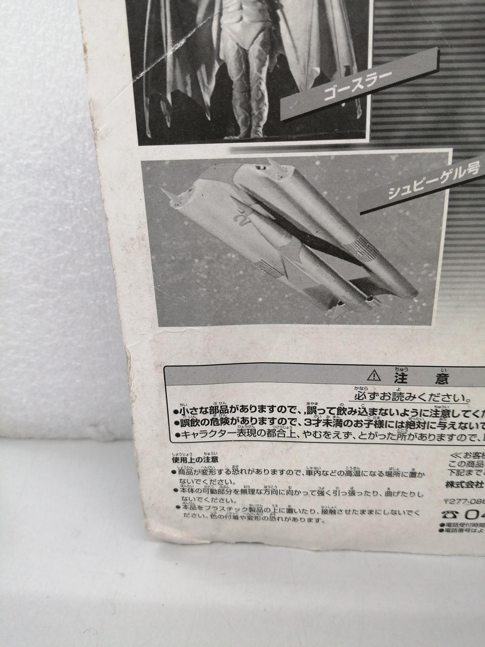 傷み部分