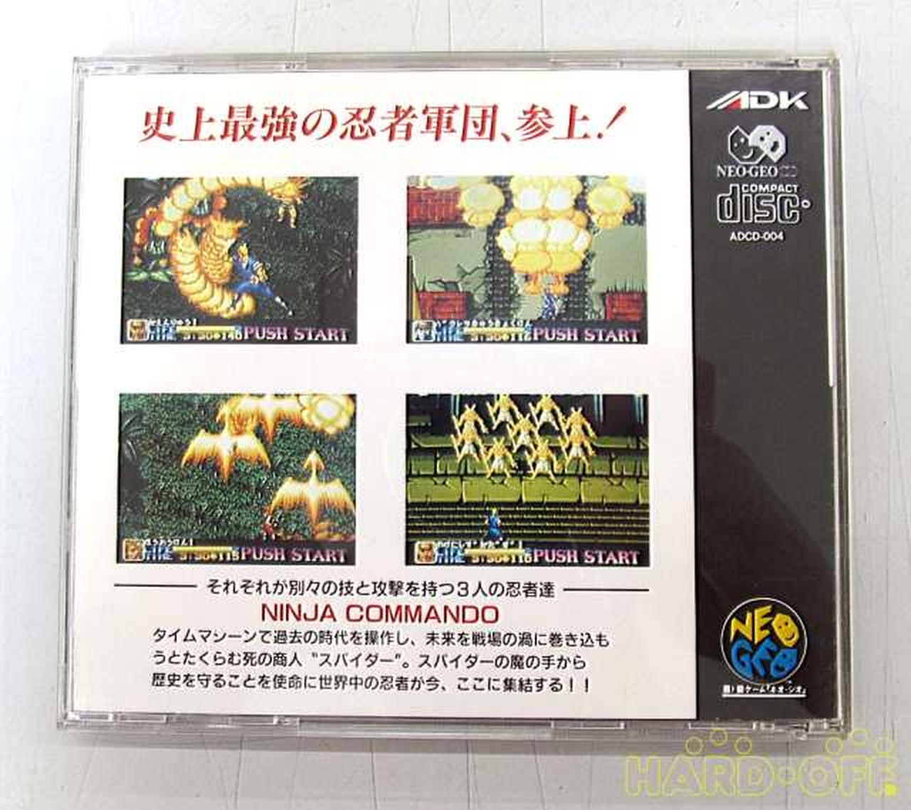ネオジオ ニンジャコマンドー Hardoffnetmall Webno
