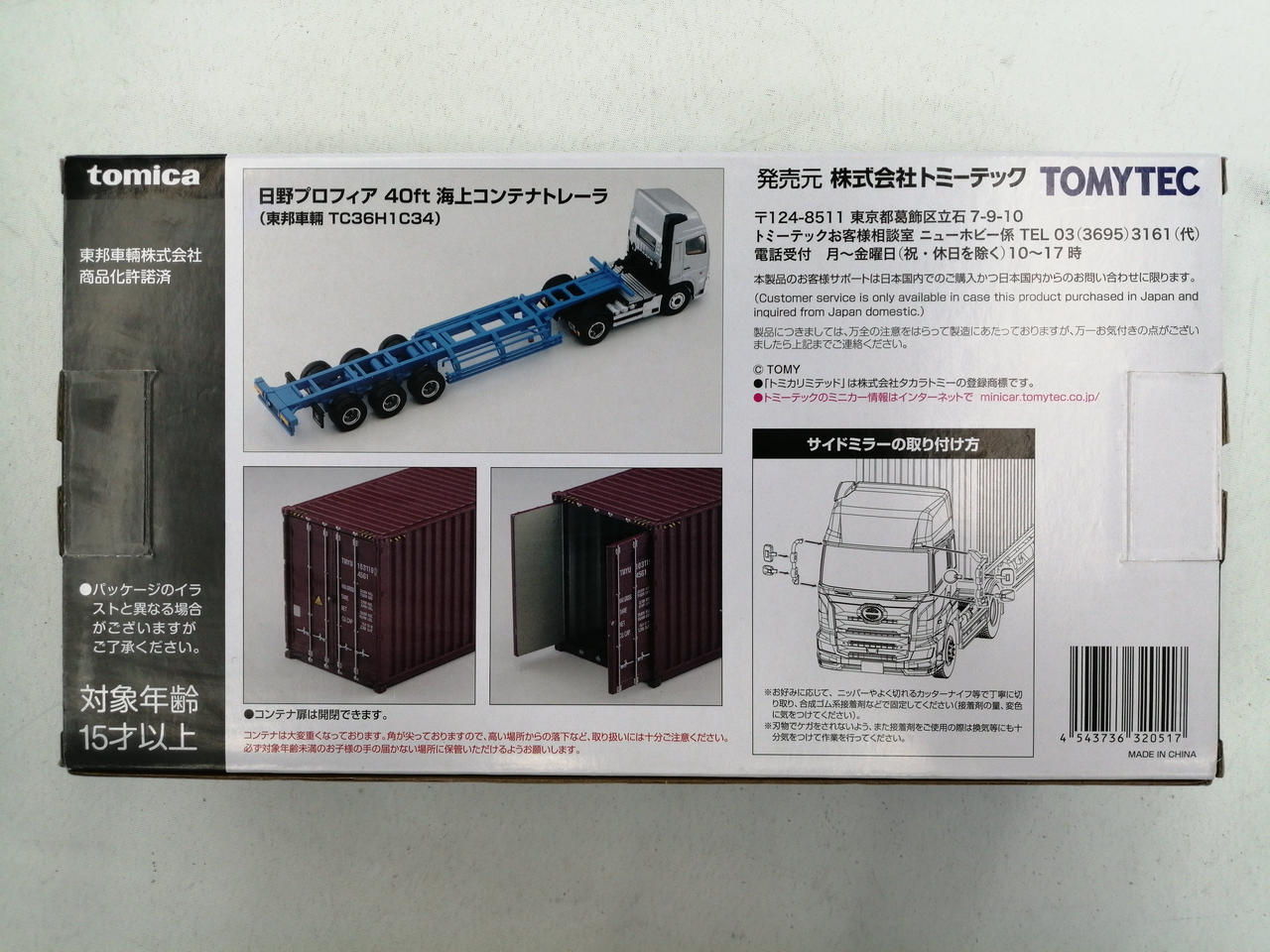  日野プロファィア40FT海上コンテナトレーラーΩ
