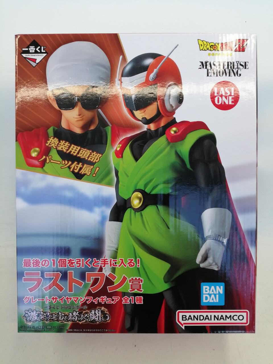 【開封】グレートサイヤマン ラストワン 激突!!宇宙を賭けた闘い ラストワン賞 グレートサイヤマン