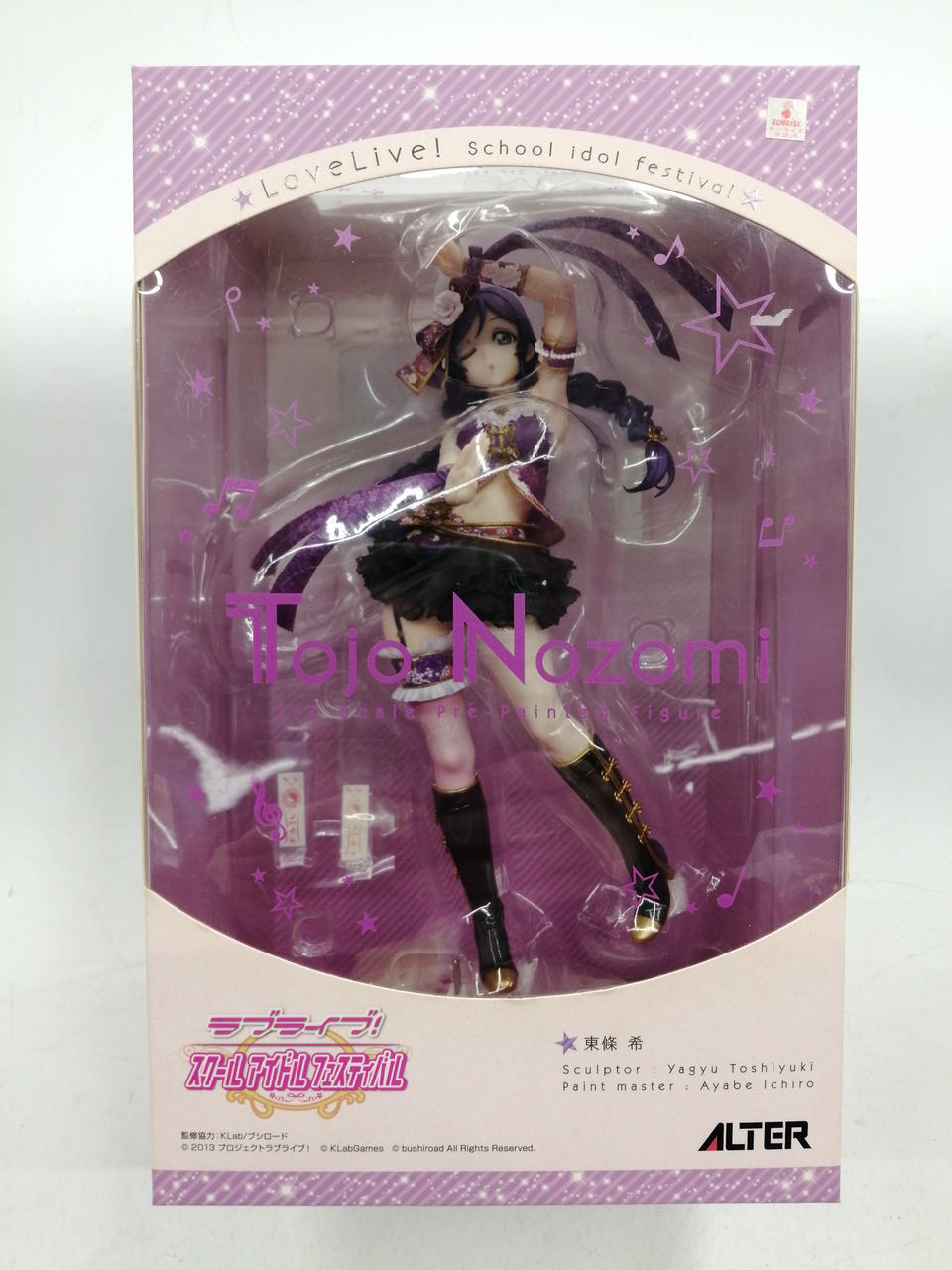 東條希