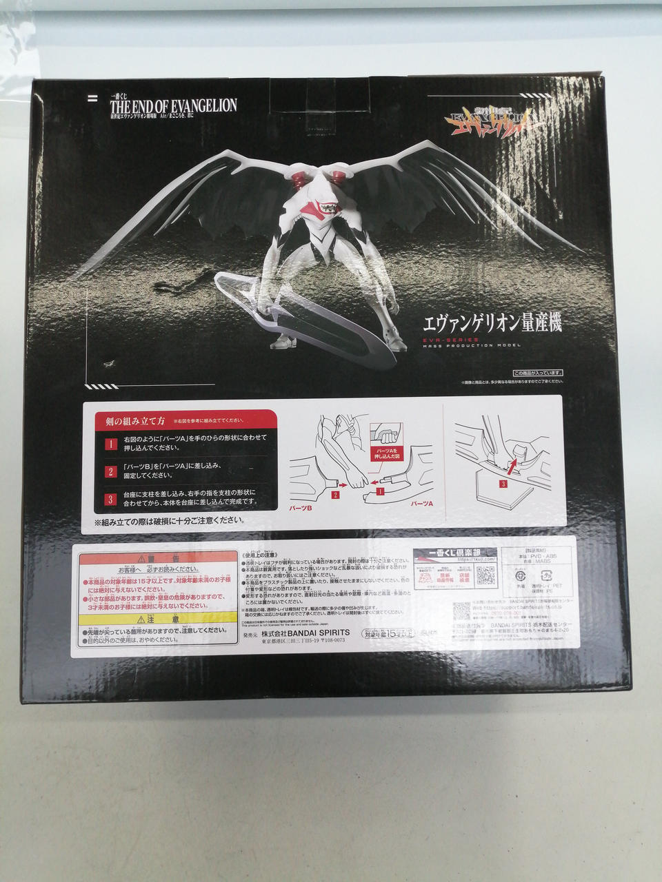 バンダイ(BANDAI)|エヴァンゲリオン量産型|HARDOFFオフモール（オフモ 
