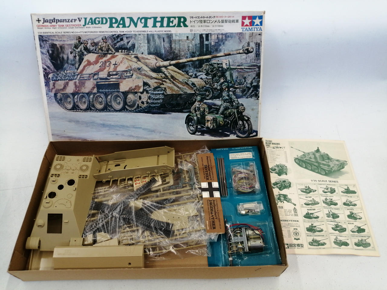 タミヤ(TAMIYA)|1/35 ドイツ陸軍ロンメル襲撃砲戦車|HARDOFFオフ
