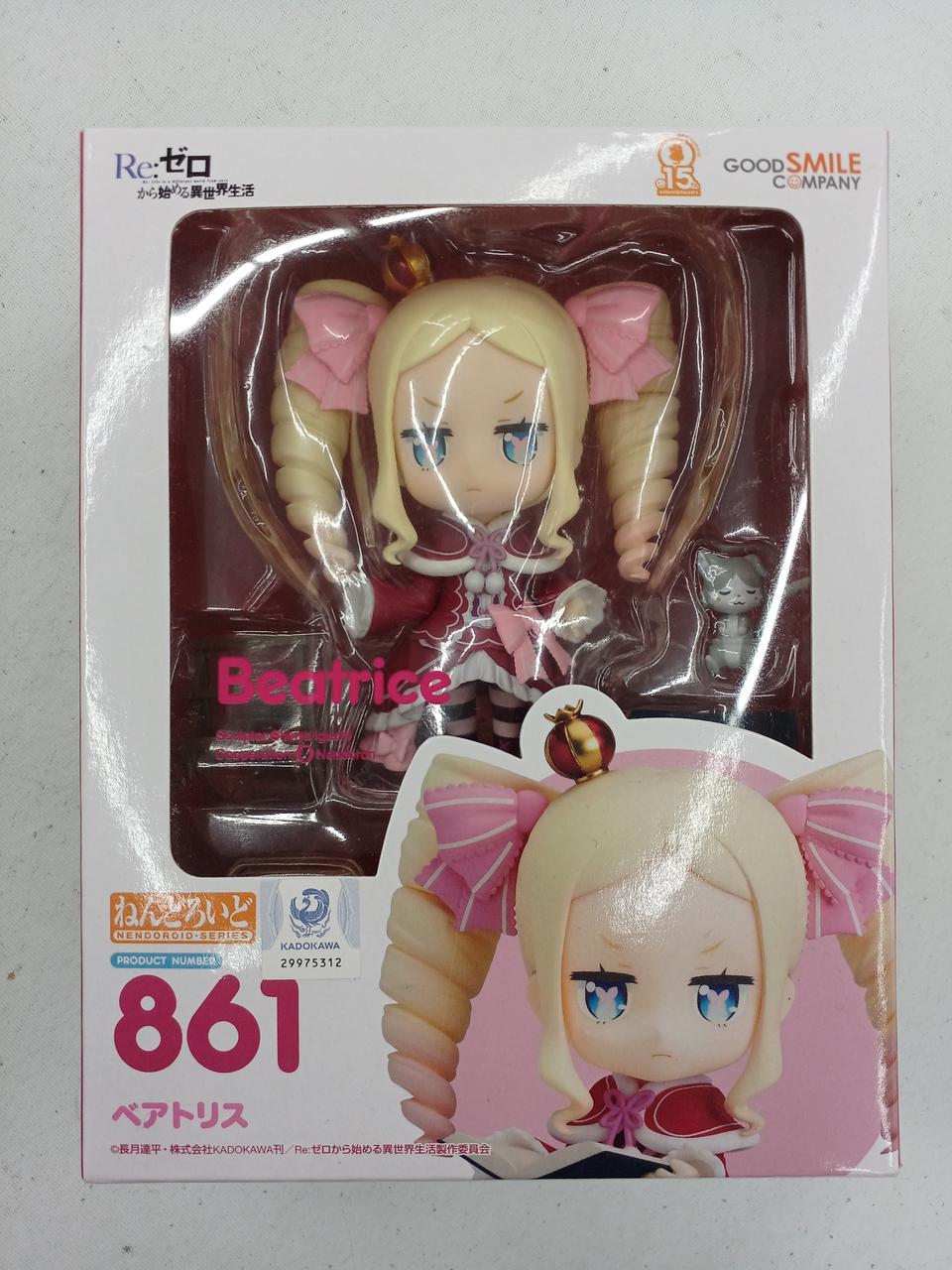 ベアトリス