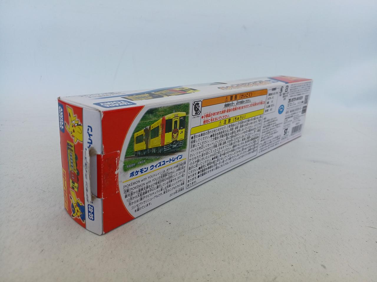 ポケモンフェスタ2004 ウィズユーカード ポケモンカードゲーム(ポケカ) ヒロシマのピカチュウ P [SV-P