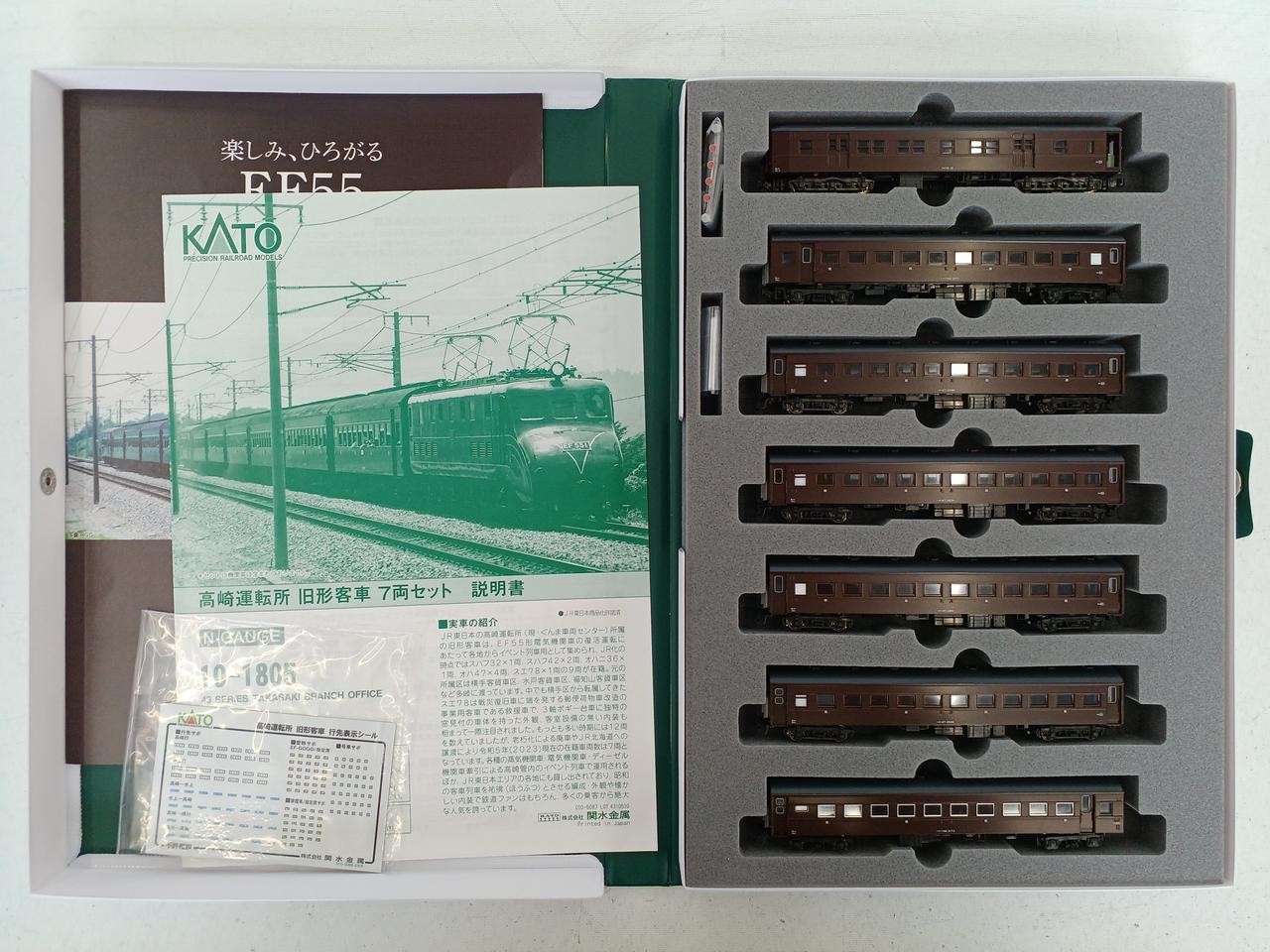 カトー(KATO)|43系 高崎運転所 旧型客車|HARDOFFオフモール