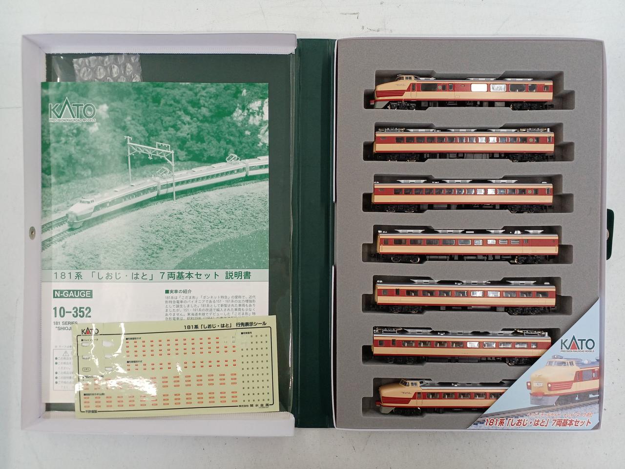 カトー(KATO)|181系 しおじ・はと 7両基本セット|HARDOFFオフ