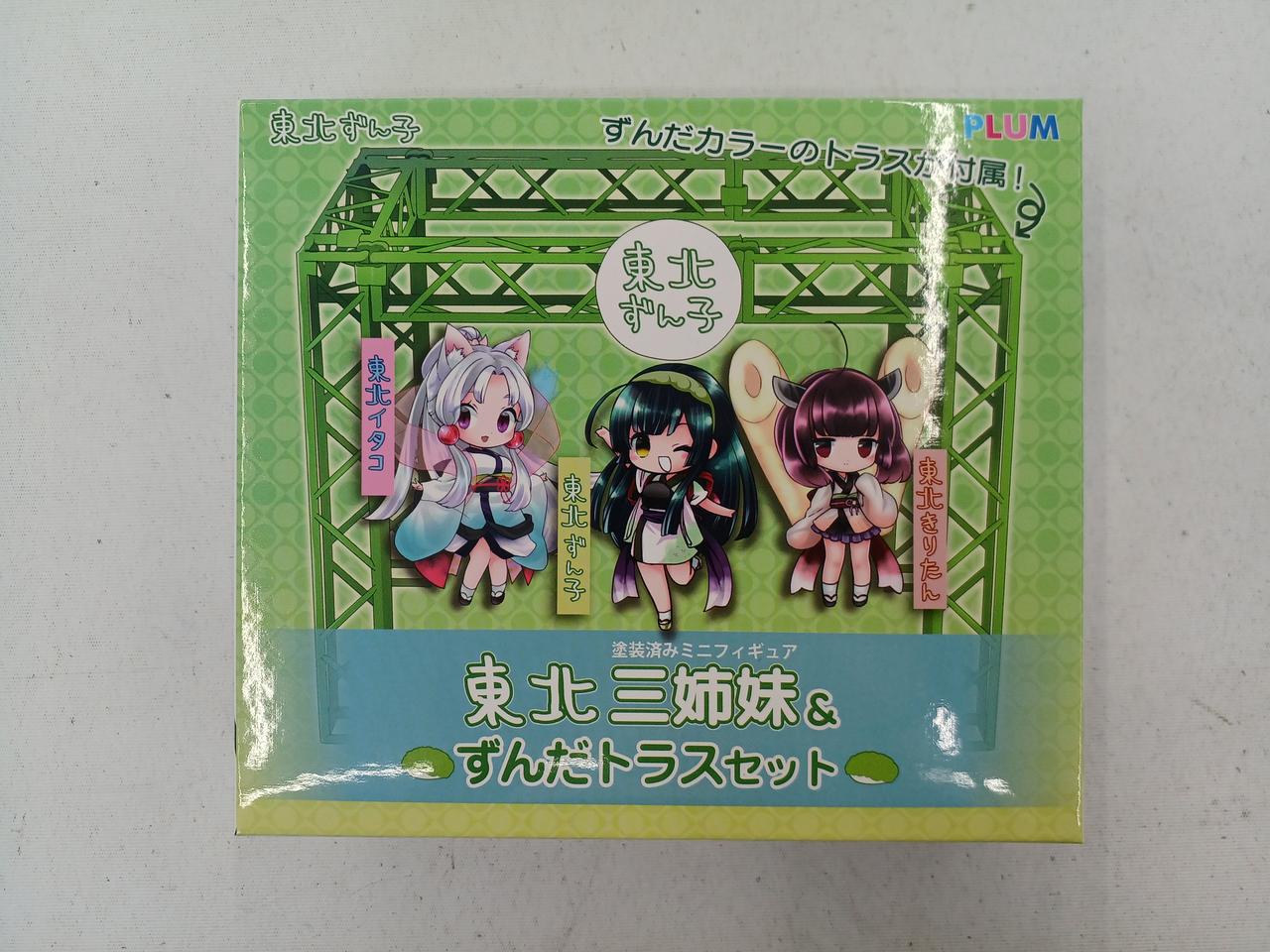 東北三姉妹 ずんだトラスセット