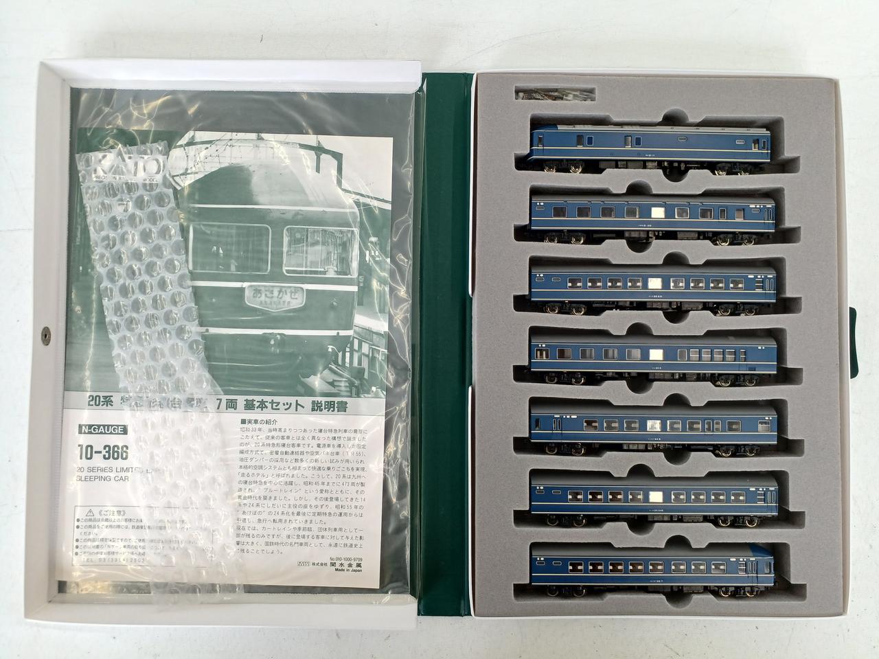 カトー(KATO)|20系 寝台客車|HARDOFFオフモール（オフモ