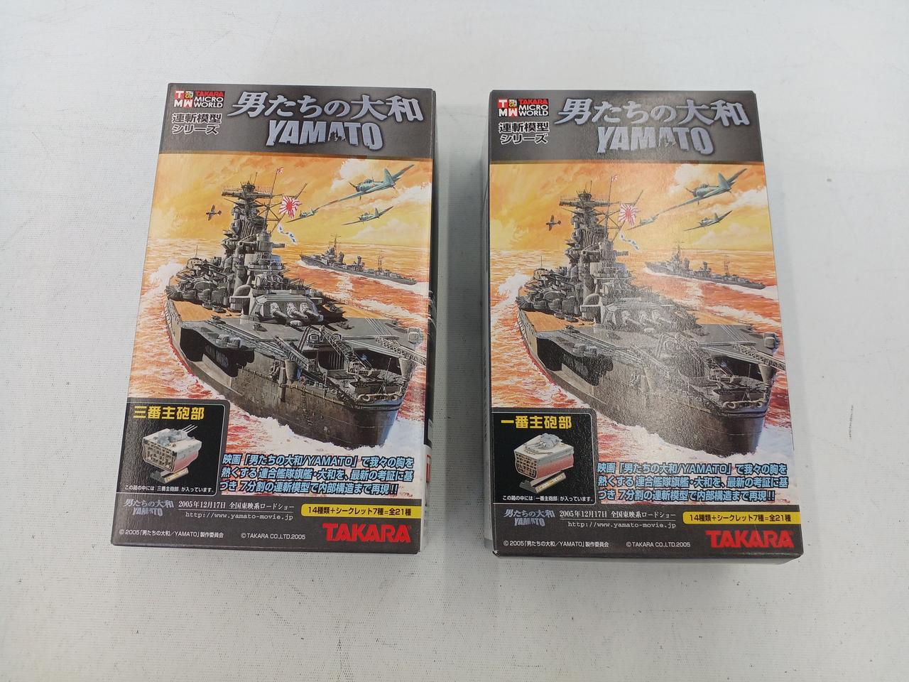 タカラ(TAKARA)|男たちの大和 スペシャルボックス|HARDOFFオフモール