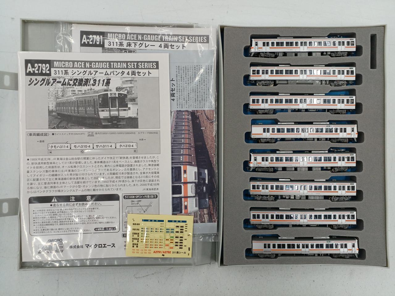 マイクロエース 311系　8両　動力動作確認済み マイクロエース / アリイセイサクショ(MICRO ACE)|311系 8両セット