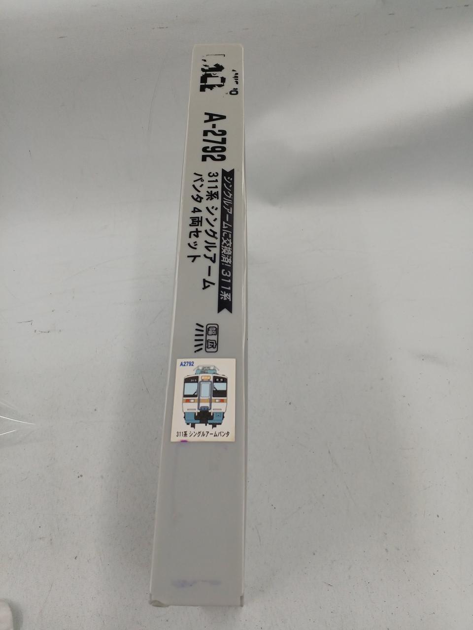 マイクロエース / アリイセイサクショ(MICRO ACE)|311系 8両セット