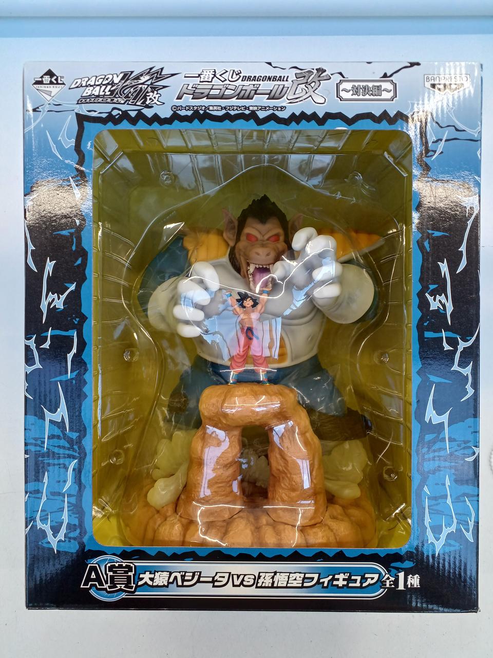 A賞　大猿ベジータVS孫悟空フィギュア