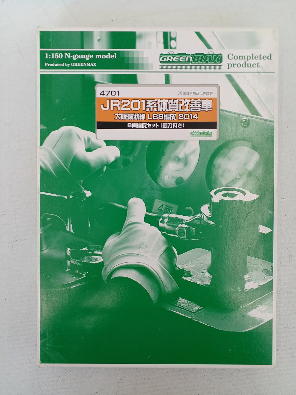 グリーンマックス(GREEN MAX)|JR201系体質改善車 大阪環状線 LB8編成