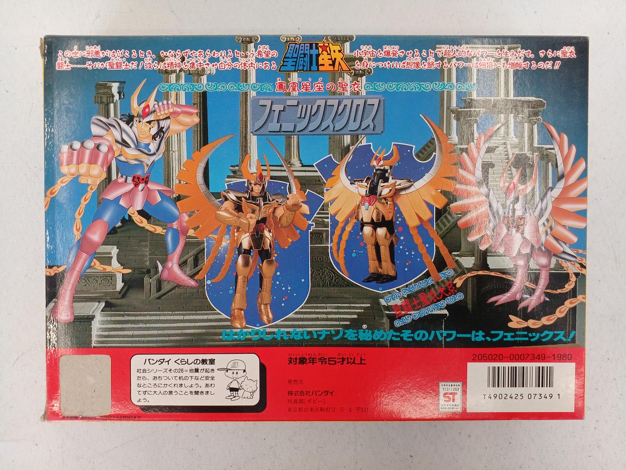 バンダイ(BANDAI)|鳳凰星座の聖衣 フェニックスクロス|【ハードオフ 