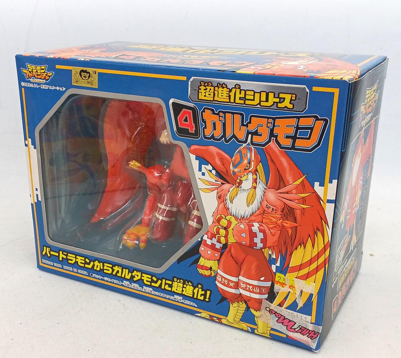 超進化シリーズ　ガルダモン