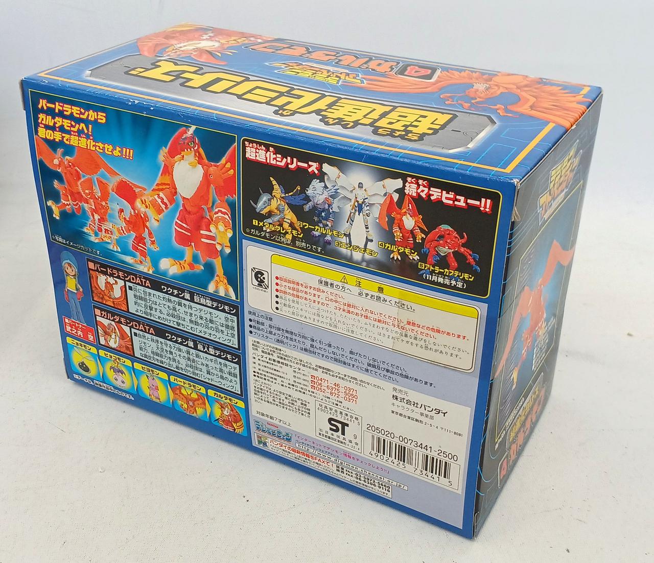 バンダイ(BANDAI)|超進化シリーズ ガルダモン|HARDOFFオフモール