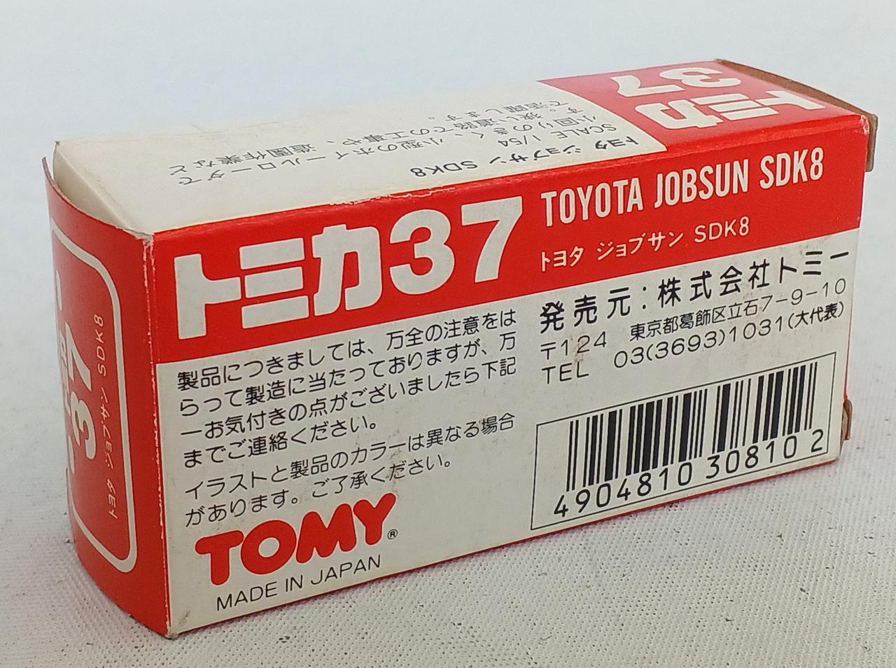 トミカ トヨタ　ジョブサン 3台セット SKB9 SKB8 JOBSUN Yahoo!オークション - トミカ 37-3 トヨタ ジョブサン SDK8